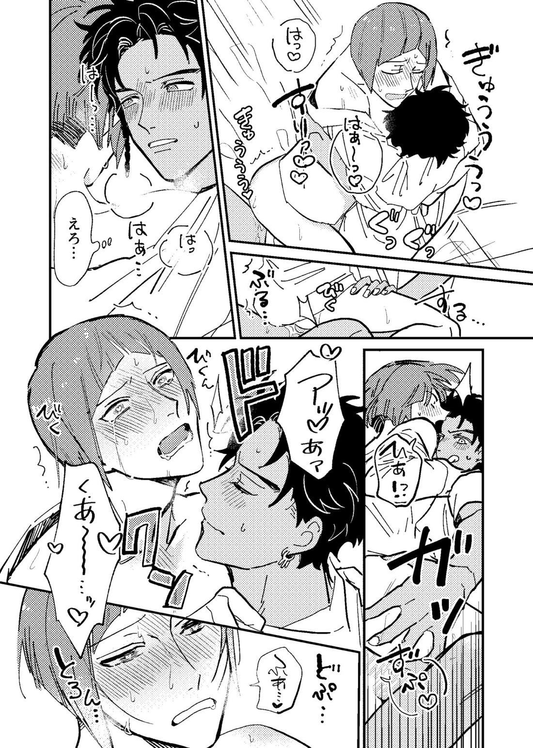 僕は騙されないからな！【ファイアーエムブレム風花雪月/クロロレ】 page 26