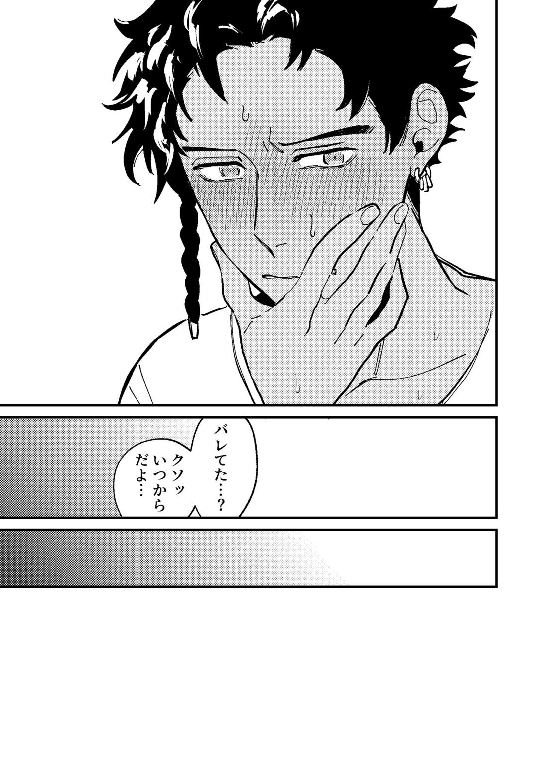 僕は騙されないからな！【ファイアーエムブレム風花雪月/クロロレ】 page 28