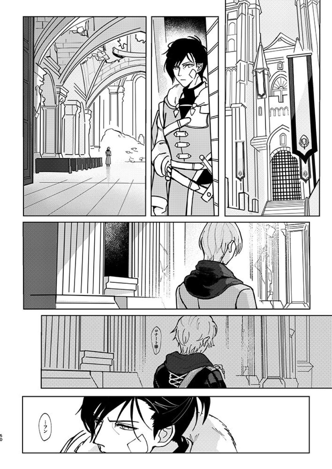 立派な最期と言わせるものか【ファイアーエムブレム風花雪月/アッシュ×フェリクス】 page 47