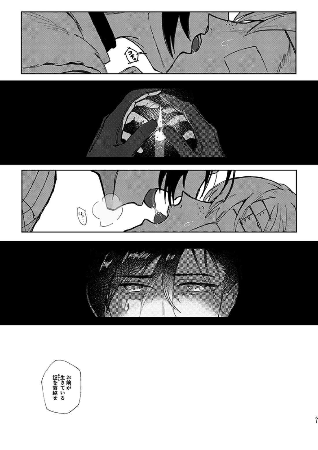 立派な最期と言わせるものか【ファイアーエムブレム風花雪月/アッシュ×フェリクス】 page 58