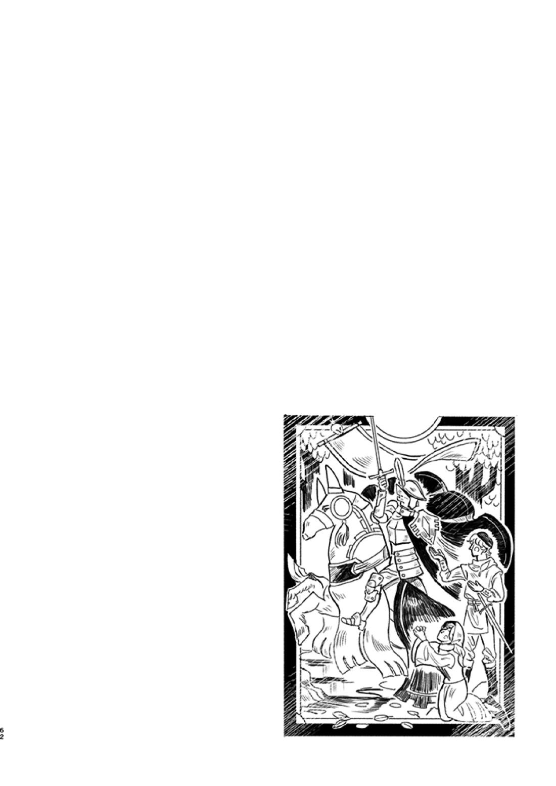 立派な最期と言わせるものか【ファイアーエムブレム風花雪月/アッシュ×フェリクス】 page 59