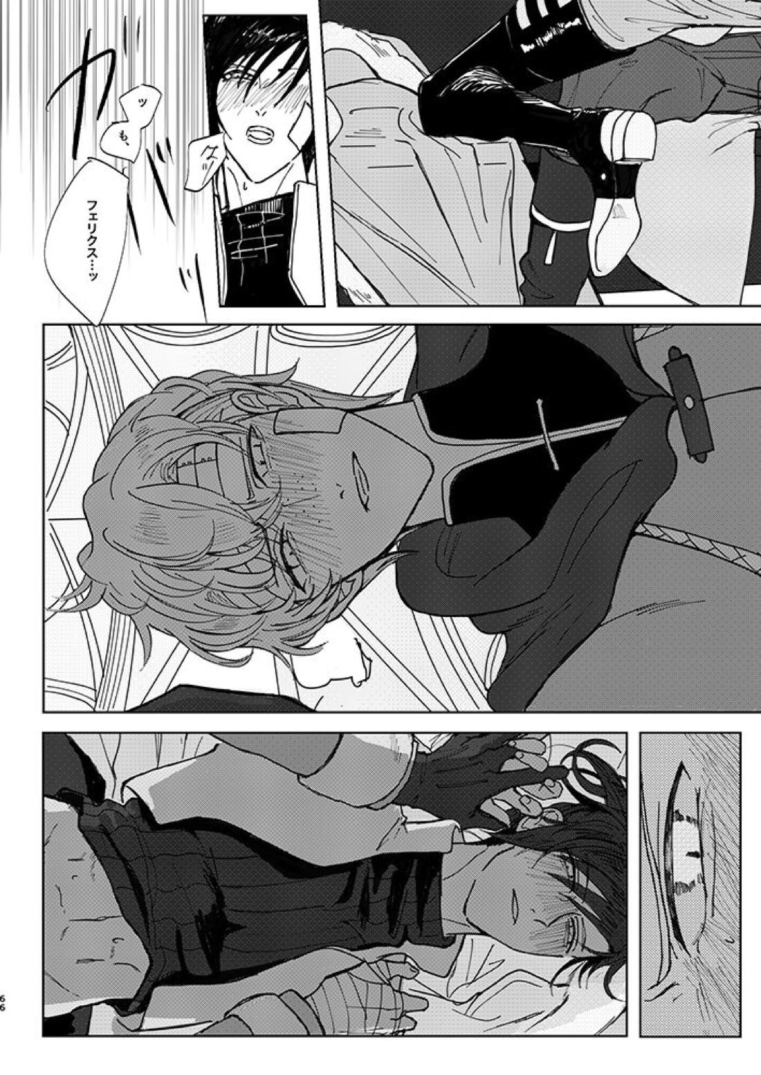 立派な最期と言わせるものか【ファイアーエムブレム風花雪月/アッシュ×フェリクス】 page 63