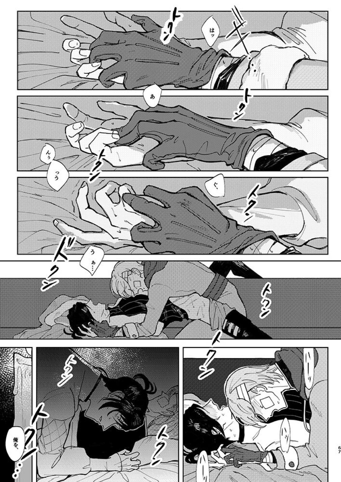 立派な最期と言わせるものか【ファイアーエムブレム風花雪月/アッシュ×フェリクス】 page 64