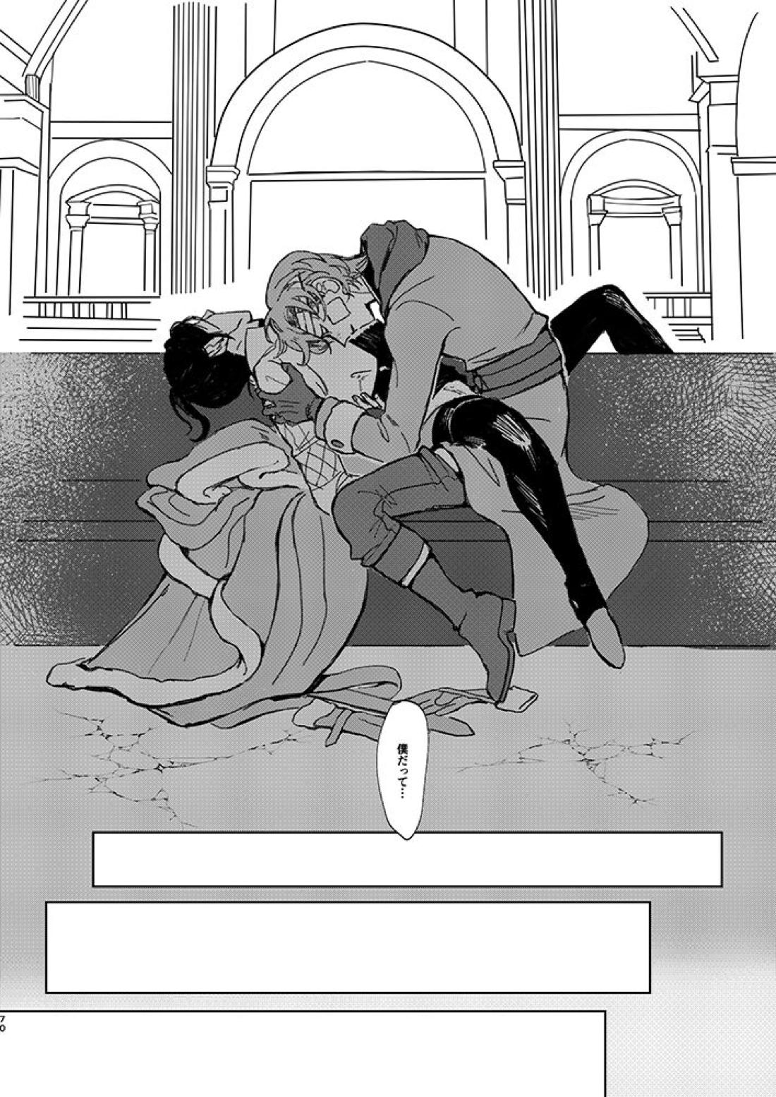 立派な最期と言わせるものか【ファイアーエムブレム風花雪月/アッシュ×フェリクス】 page 67