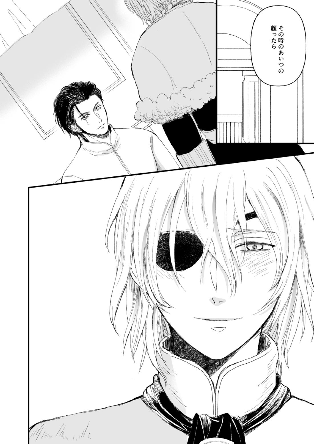 きみのとなりに【ファイアーエムブレム風花雪月/クロディミ】 page 17