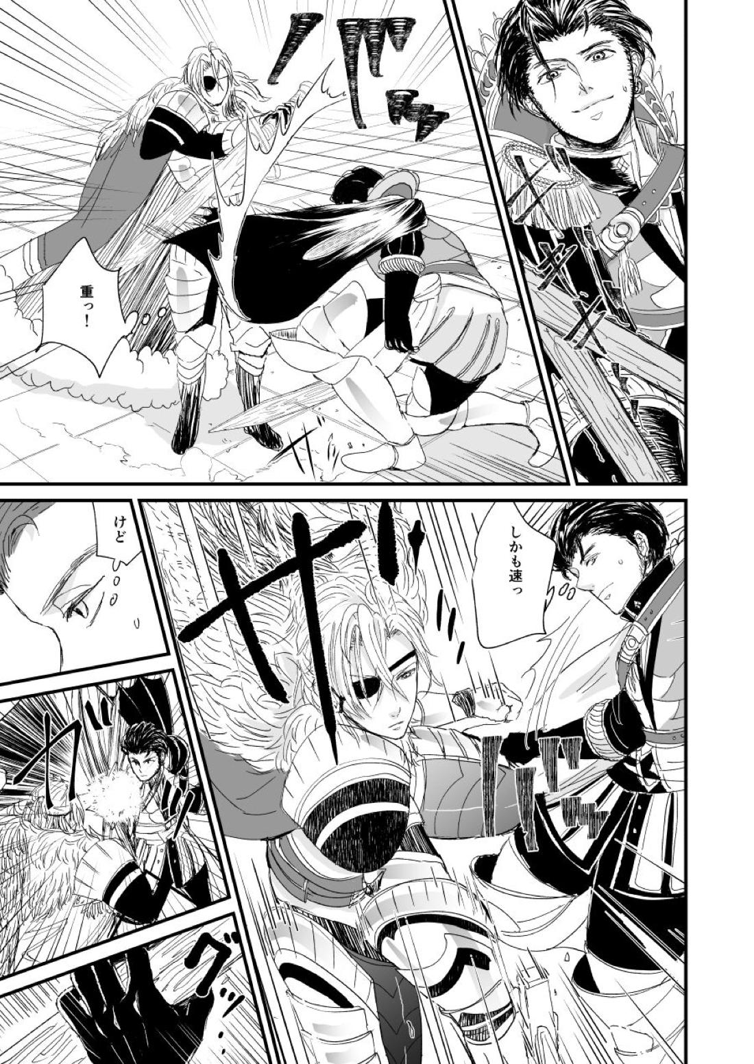 きみのとなりに【ファイアーエムブレム風花雪月/クロディミ】 page 22