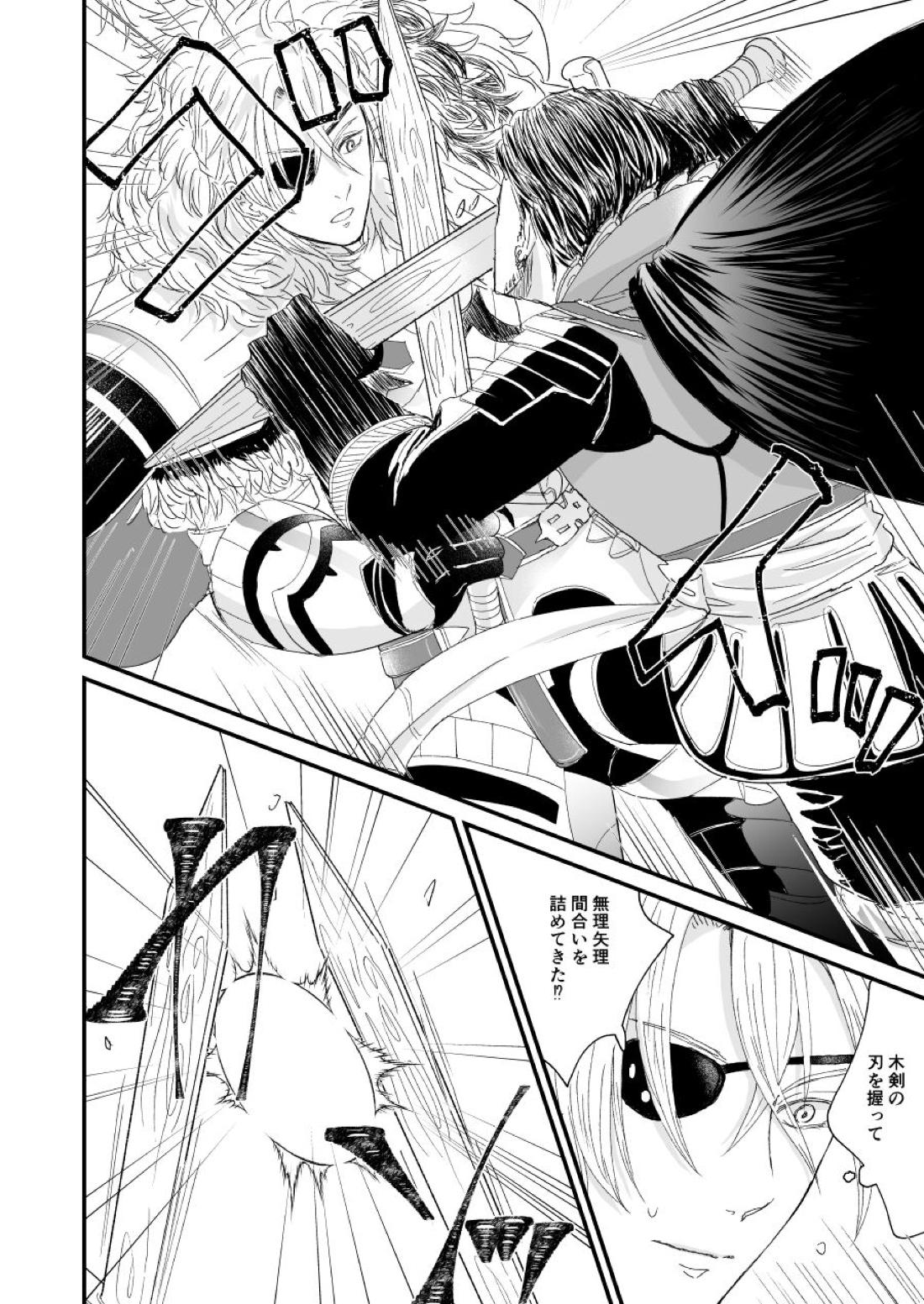 きみのとなりに【ファイアーエムブレム風花雪月/クロディミ】 page 23