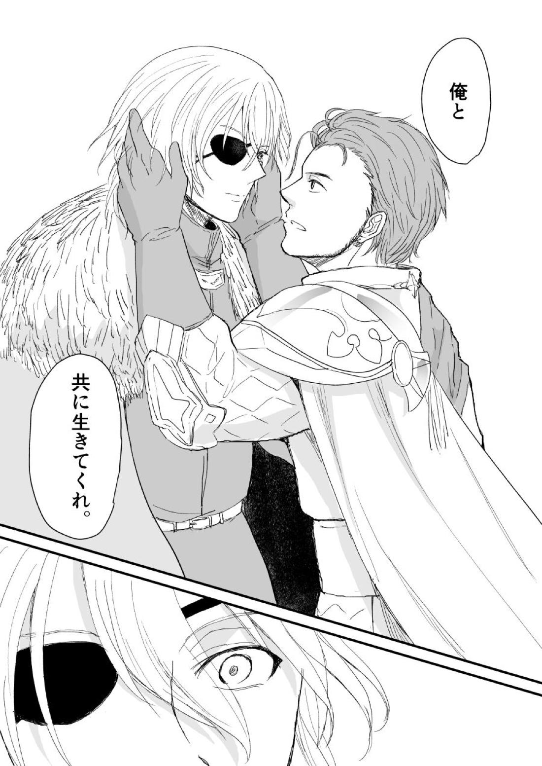 きみのとなりに【ファイアーエムブレム風花雪月/クロディミ】 page 28