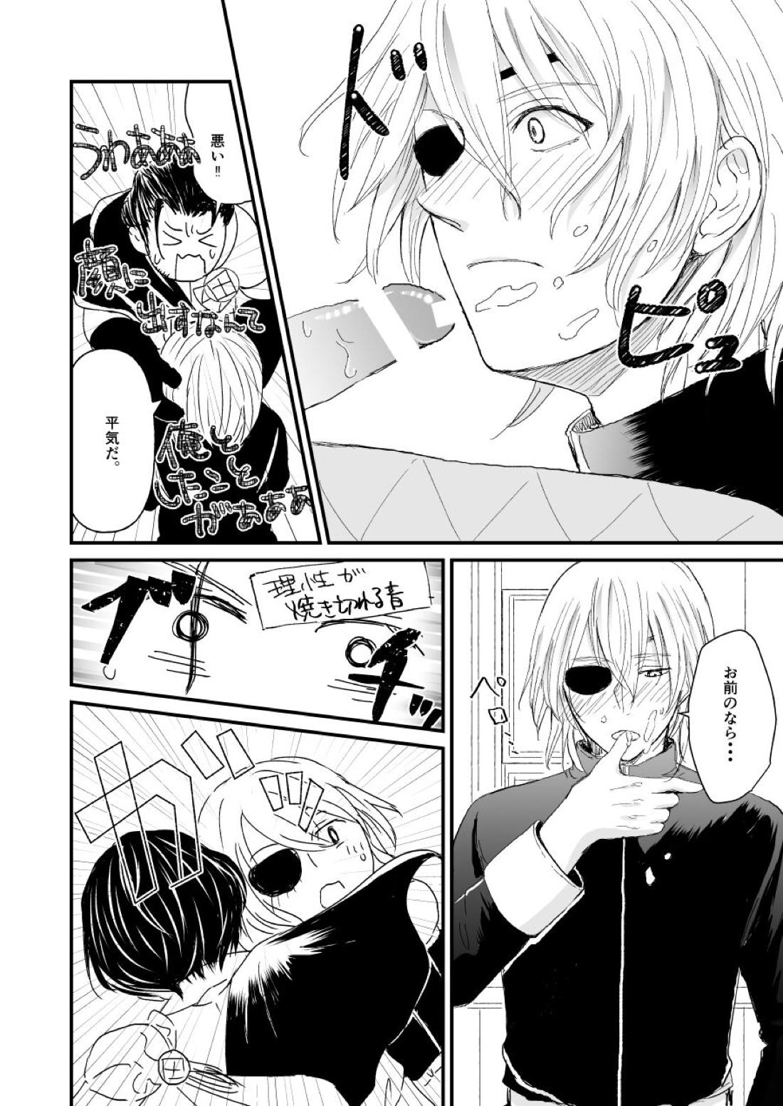 きみのとなりに【ファイアーエムブレム風花雪月/クロディミ】 page 35