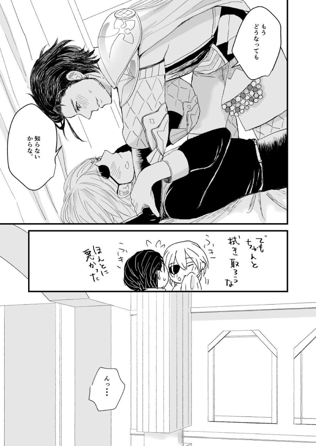 きみのとなりに【ファイアーエムブレム風花雪月/クロディミ】 page 36