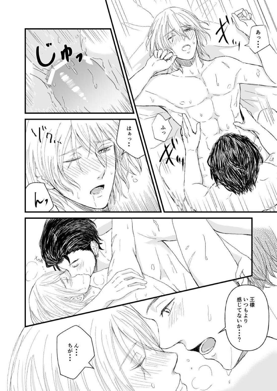 きみのとなりに【ファイアーエムブレム風花雪月/クロディミ】 page 37