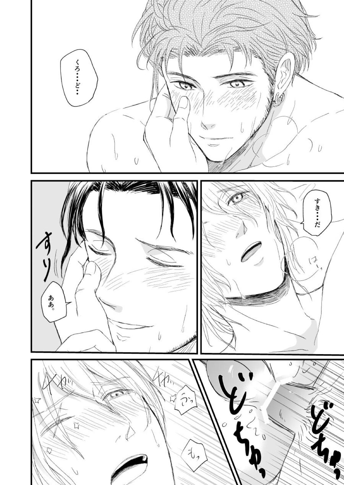 きみのとなりに【ファイアーエムブレム風花雪月/クロディミ】 page 41