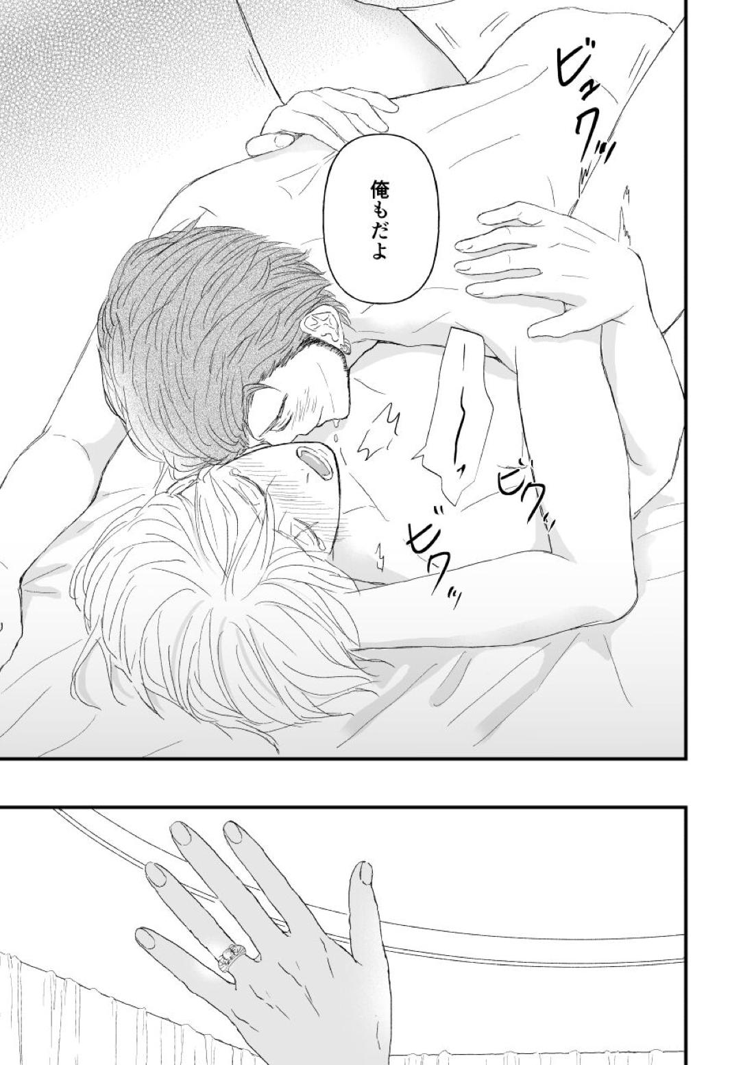 きみのとなりに【ファイアーエムブレム風花雪月/クロディミ】 page 42