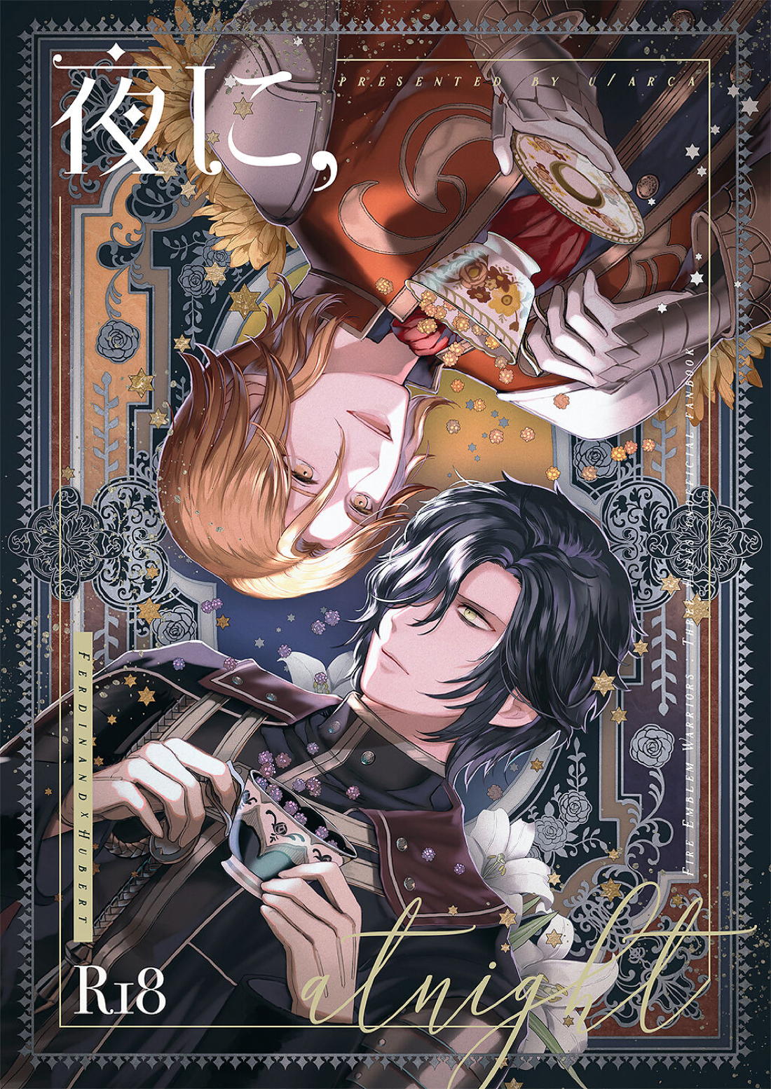 Recommended BL manga "夜に、【ファイアーエムブレム風花雪月/フェルヒュー】" cover image