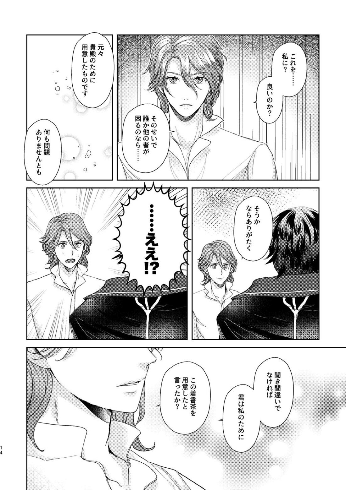 夜に、【ファイアーエムブレム風花雪月/フェルヒュー】 page 12