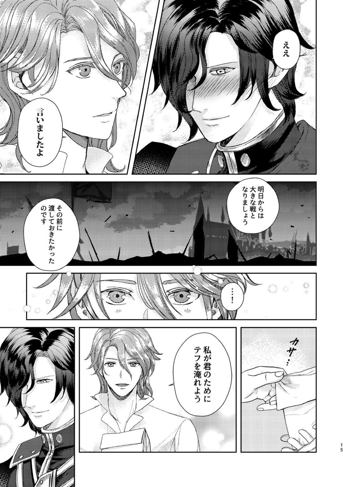 夜に、【ファイアーエムブレム風花雪月/フェルヒュー】 page 13