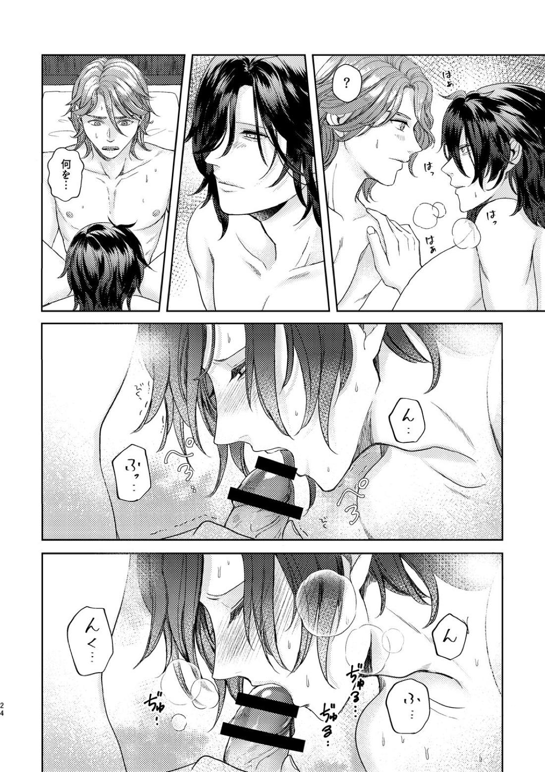 夜に、【ファイアーエムブレム風花雪月/フェルヒュー】 page 22