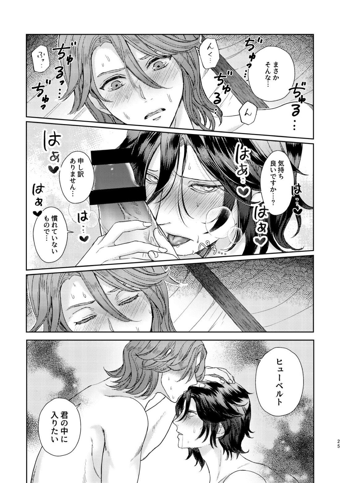 夜に、【ファイアーエムブレム風花雪月/フェルヒュー】 page 23