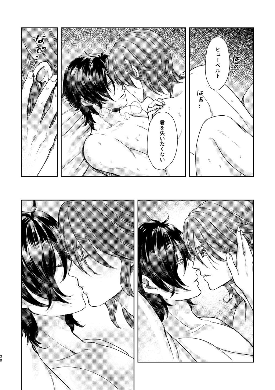 夜に、【ファイアーエムブレム風花雪月/フェルヒュー】 page 28