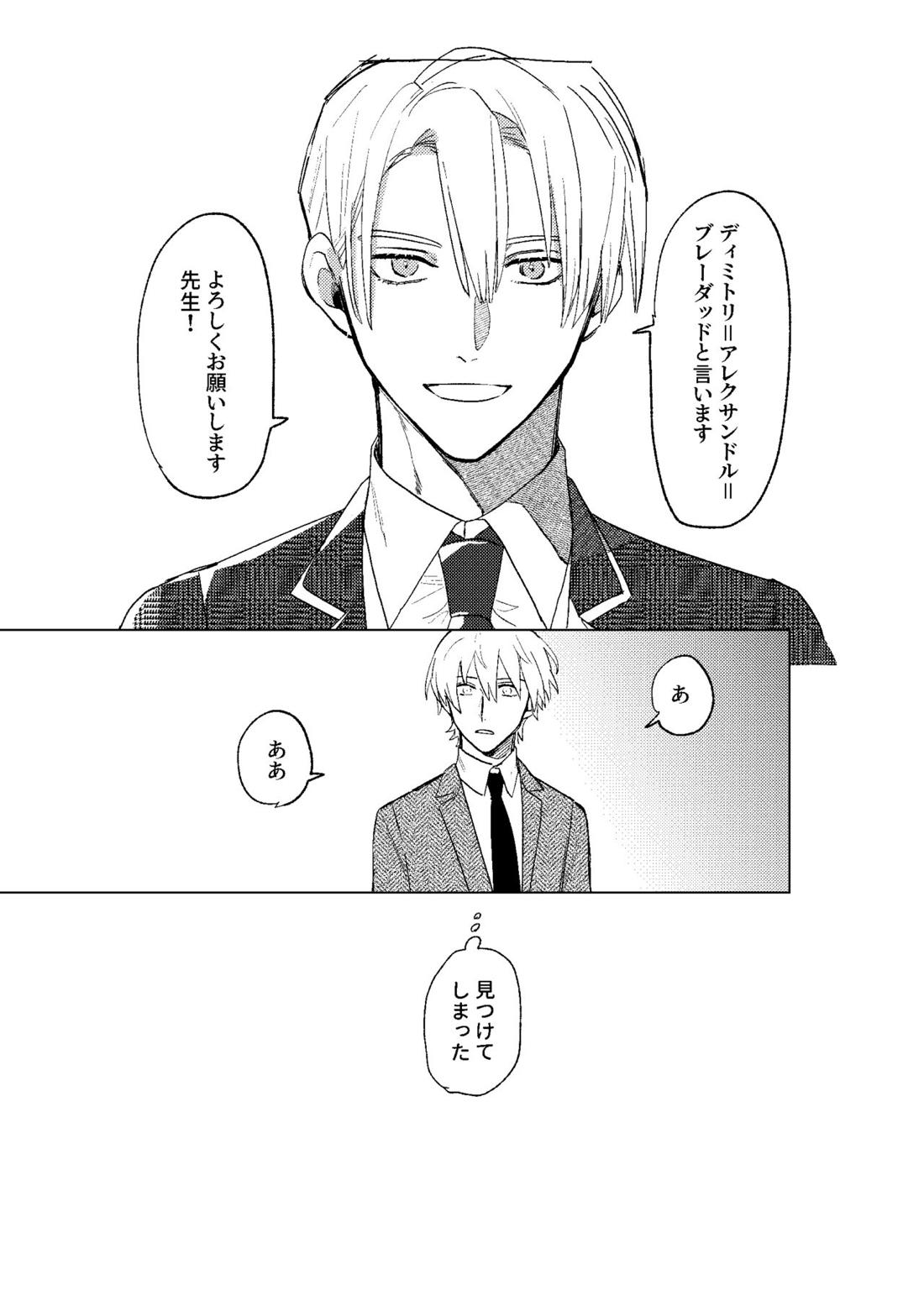 とこしえにさようなら【ファイアーエムブレム風花雪月/レトディミ】 page 19