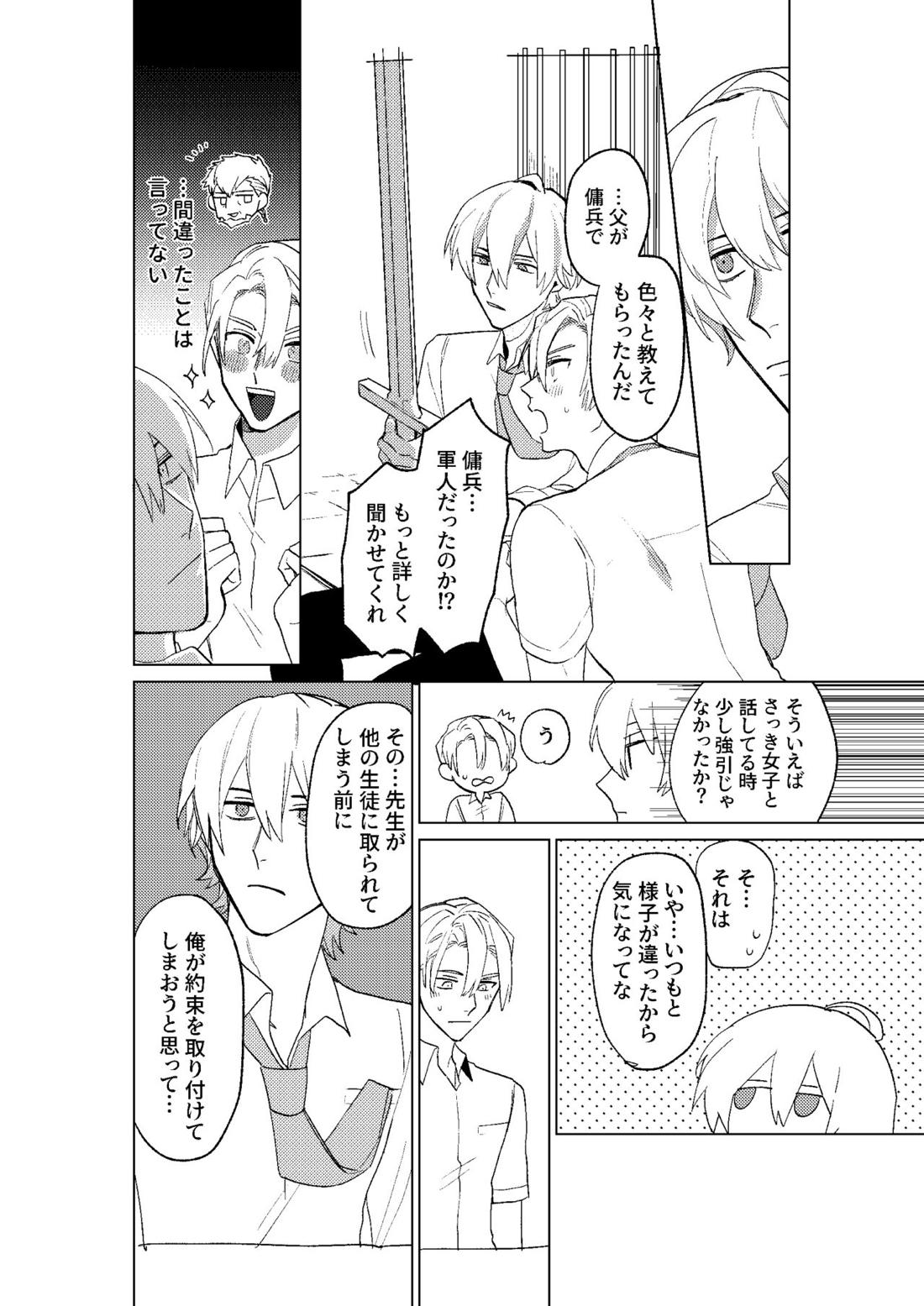 とこしえにさようなら【ファイアーエムブレム風花雪月/レトディミ】 page 30