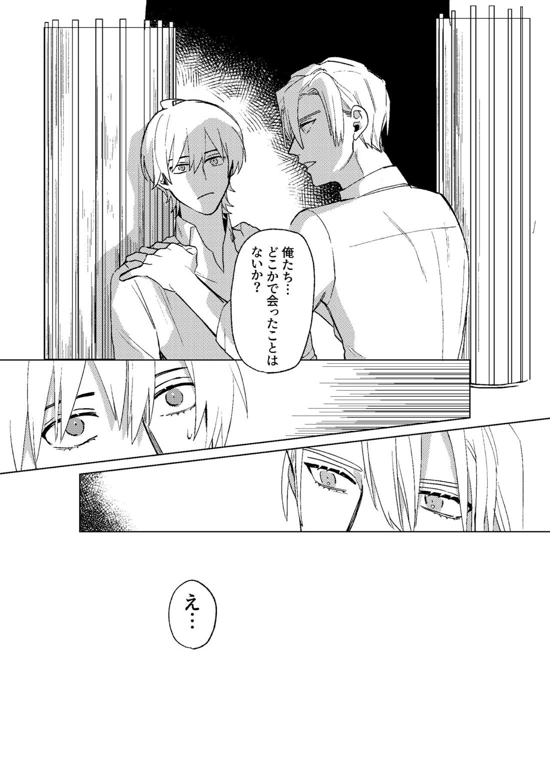とこしえにさようなら【ファイアーエムブレム風花雪月/レトディミ】 page 33