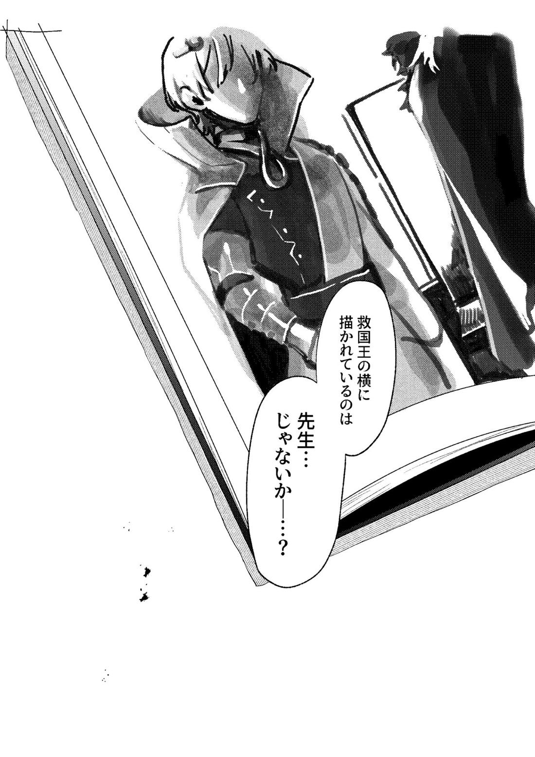 とこしえにさようなら【ファイアーエムブレム風花雪月/レトディミ】 page 37