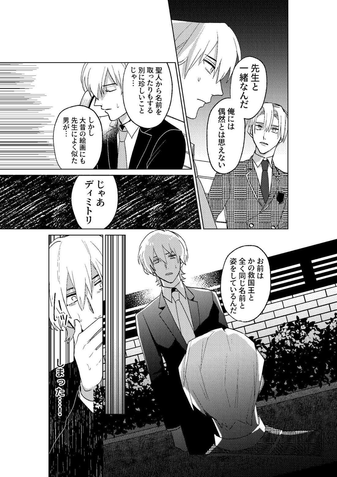とこしえにさようなら【ファイアーエムブレム風花雪月/レトディミ】 page 43