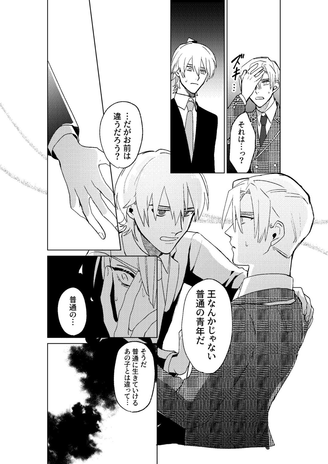 とこしえにさようなら【ファイアーエムブレム風花雪月/レトディミ】 page 44