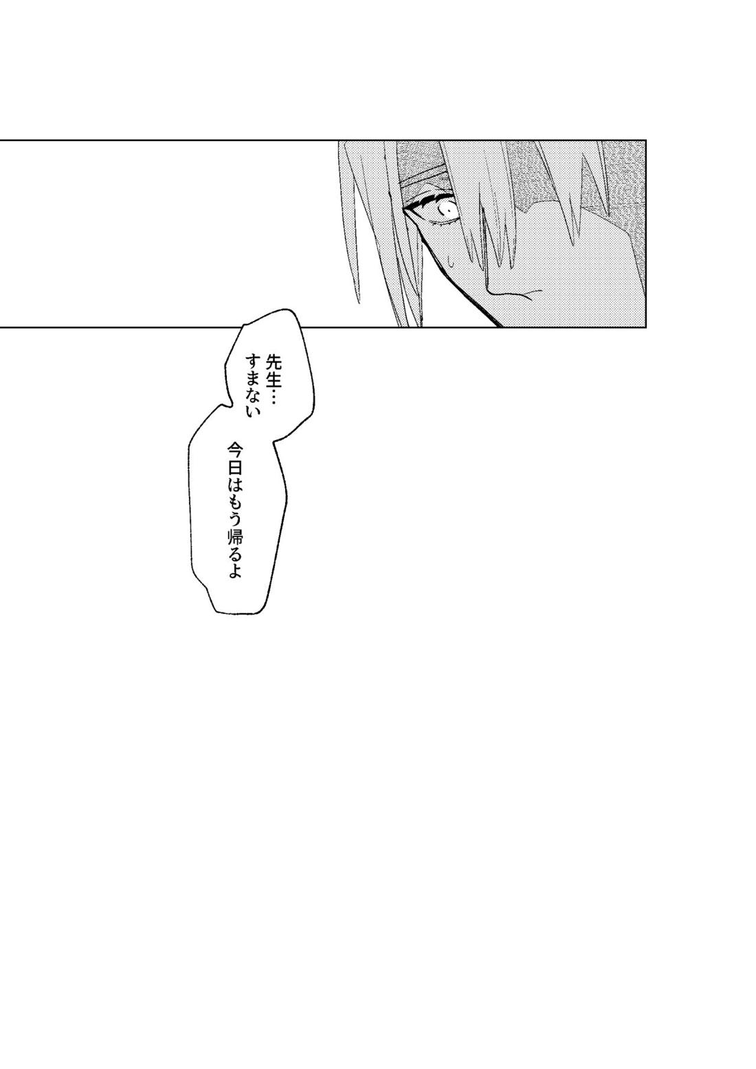 とこしえにさようなら【ファイアーエムブレム風花雪月/レトディミ】 page 45