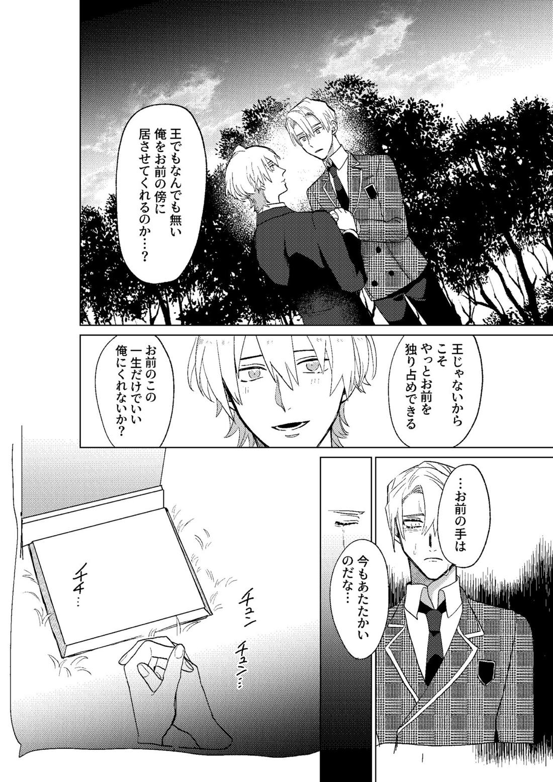 とこしえにさようなら【ファイアーエムブレム風花雪月/レトディミ】 page 52