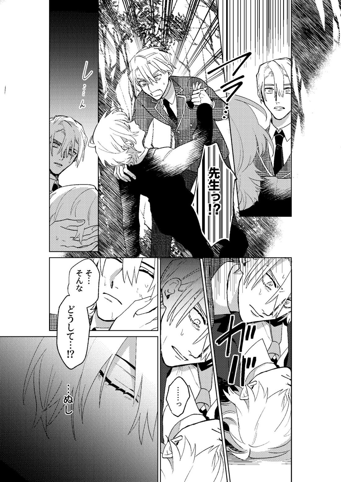 とこしえにさようなら【ファイアーエムブレム風花雪月/レトディミ】 page 54