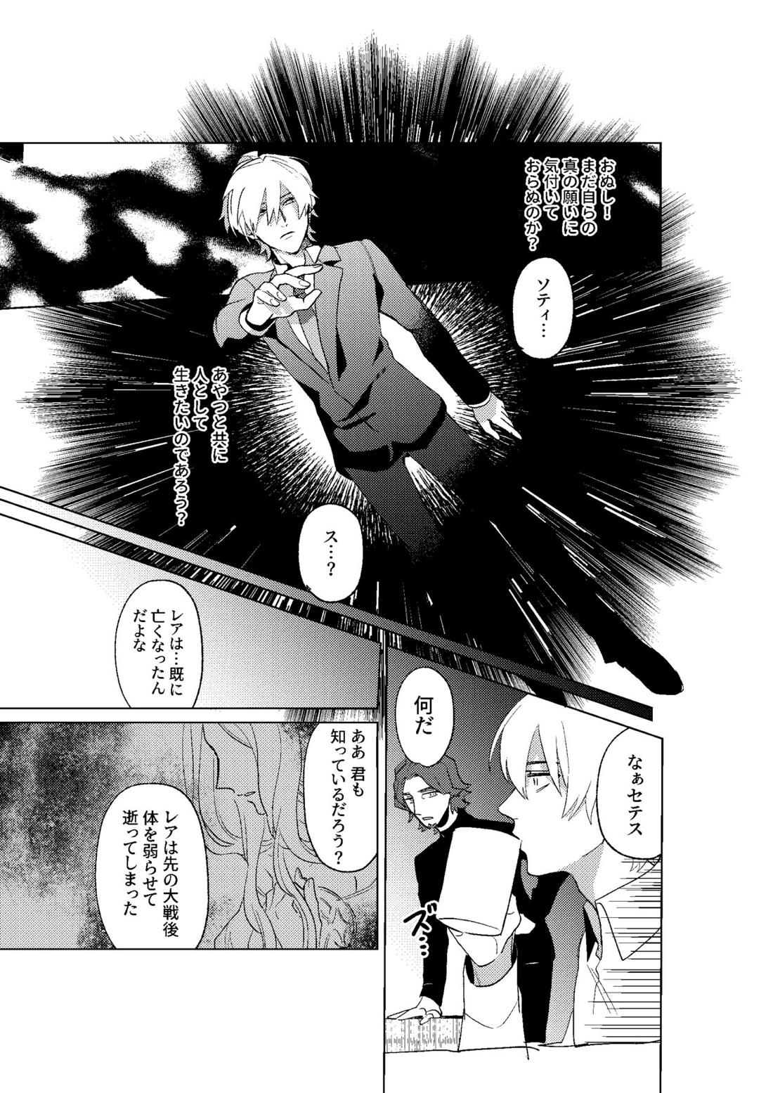とこしえにさようなら【ファイアーエムブレム風花雪月/レトディミ】 page 55