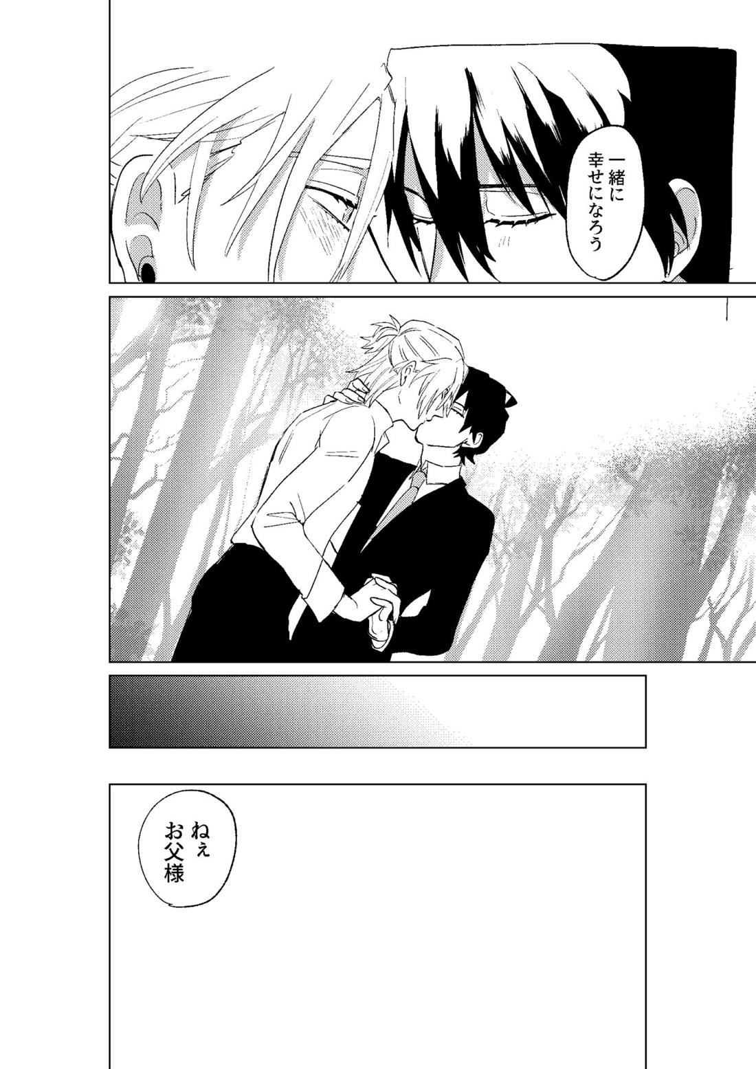 とこしえにさようなら【ファイアーエムブレム風花雪月/レトディミ】 page 60