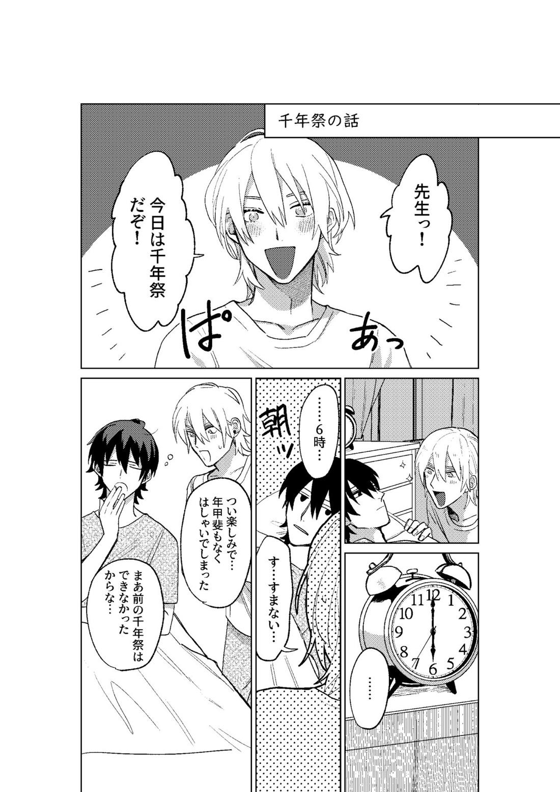 とこしえにさようなら【ファイアーエムブレム風花雪月/レトディミ】 page 64