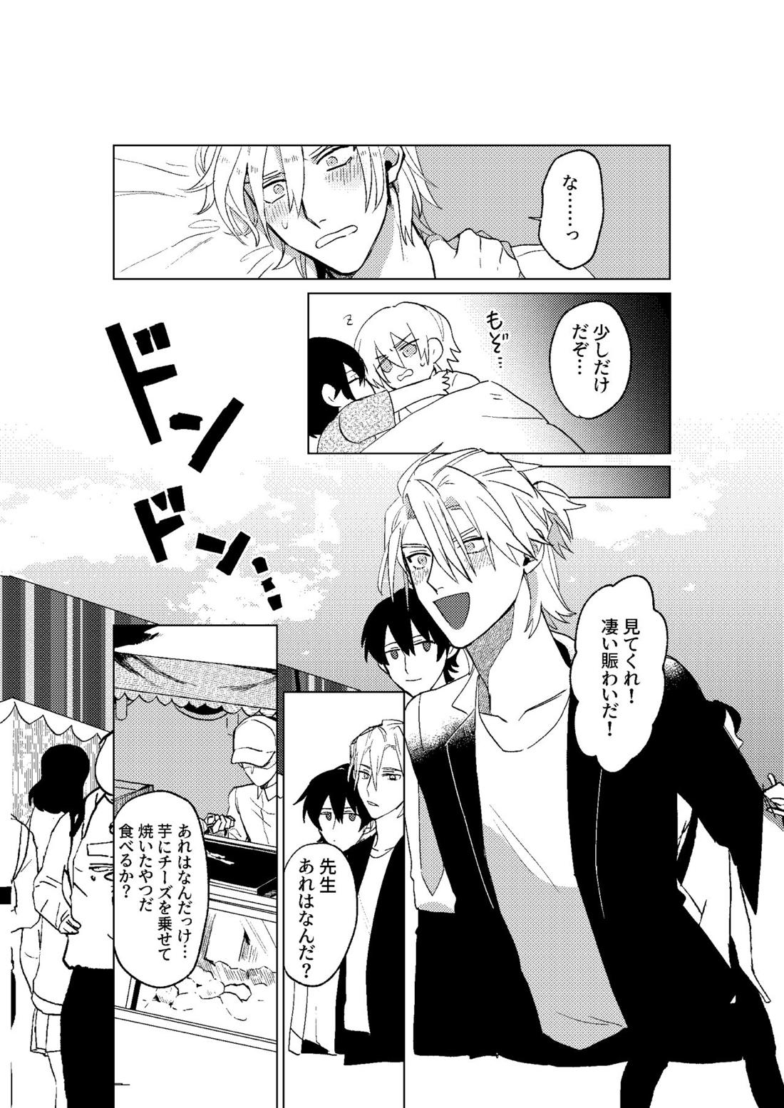 とこしえにさようなら【ファイアーエムブレム風花雪月/レトディミ】 page 66