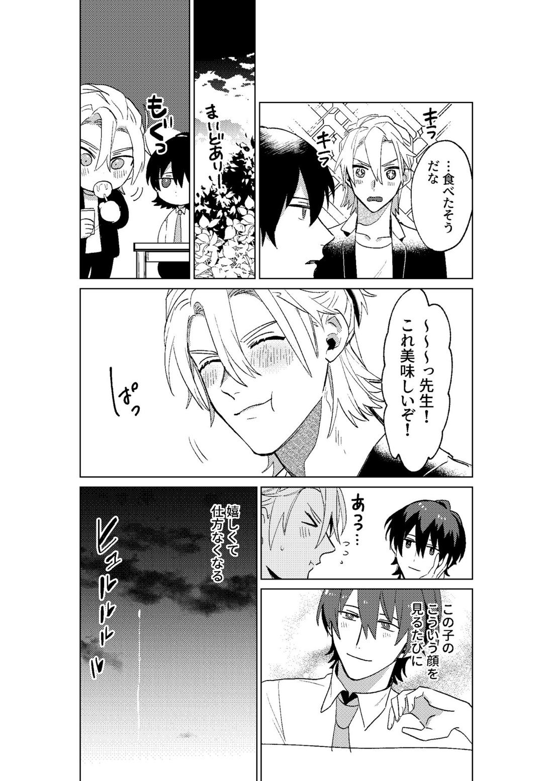 とこしえにさようなら【ファイアーエムブレム風花雪月/レトディミ】 page 67