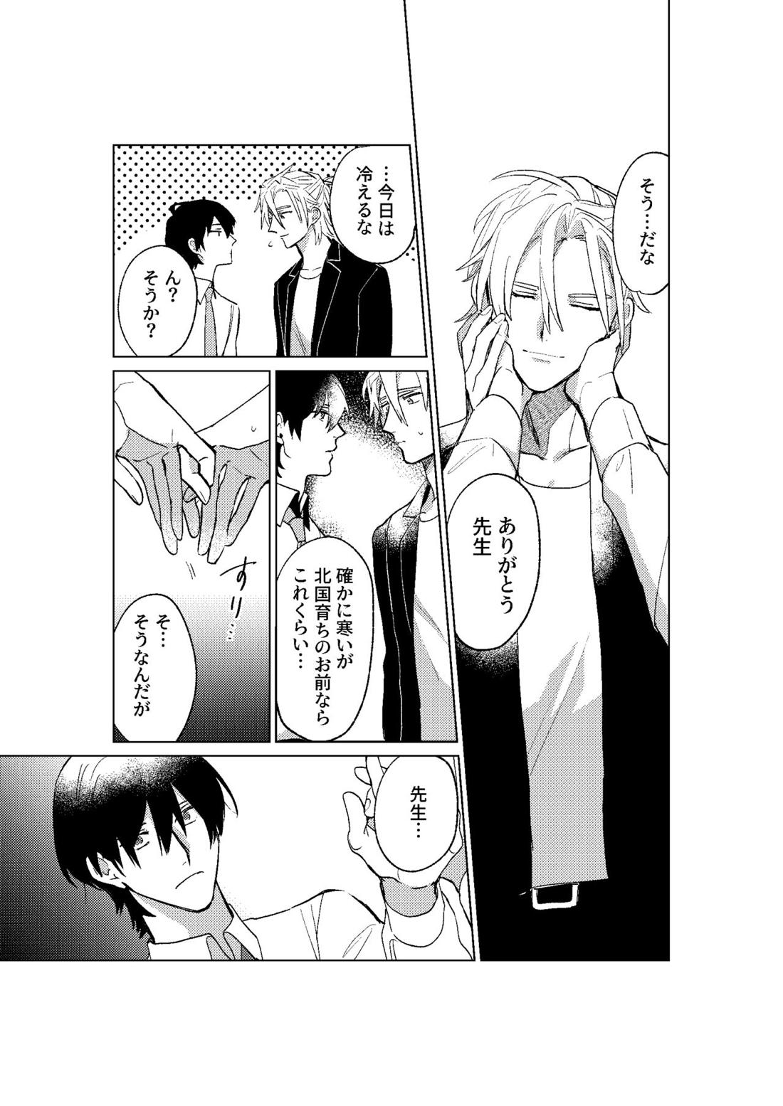 とこしえにさようなら【ファイアーエムブレム風花雪月/レトディミ】 page 70