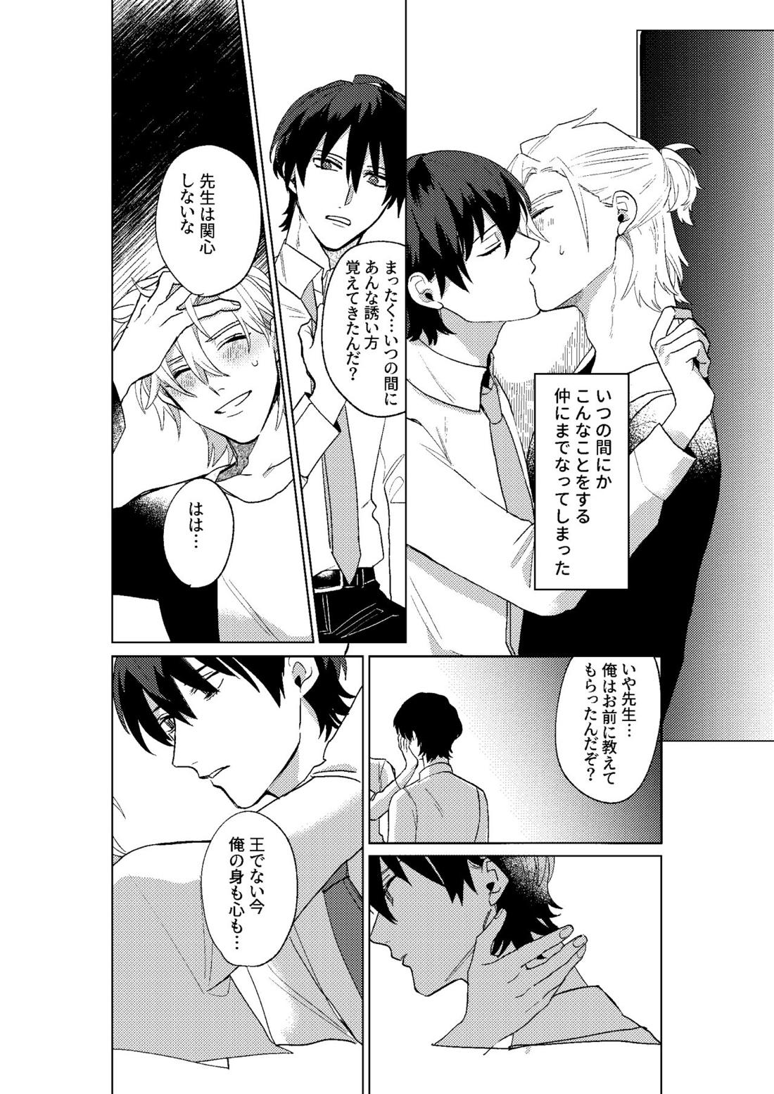 とこしえにさようなら【ファイアーエムブレム風花雪月/レトディミ】 page 72