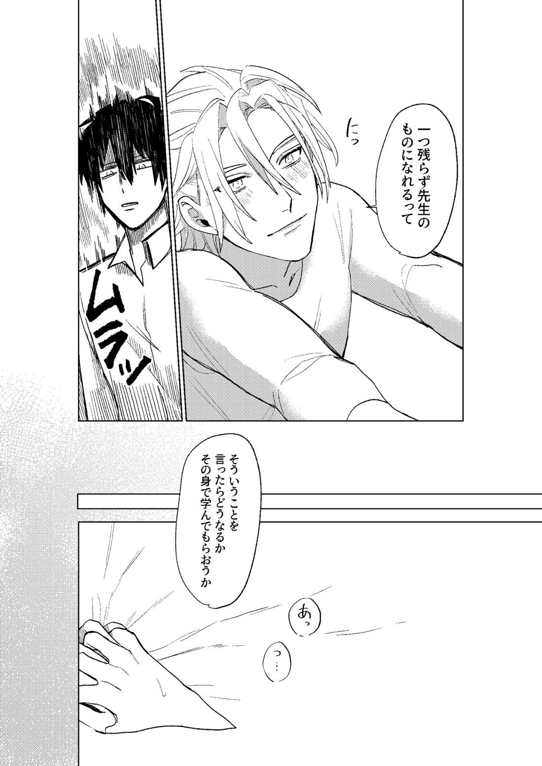 とこしえにさようなら【ファイアーエムブレム風花雪月/レトディミ】 page 73