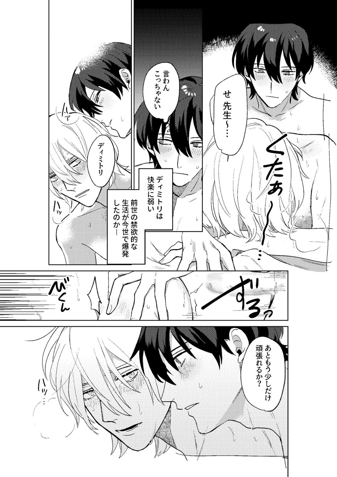 とこしえにさようなら【ファイアーエムブレム風花雪月/レトディミ】 page 74
