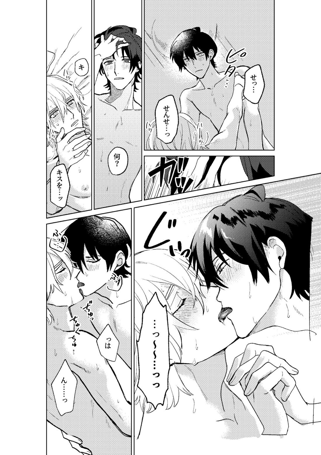 とこしえにさようなら【ファイアーエムブレム風花雪月/レトディミ】 page 78