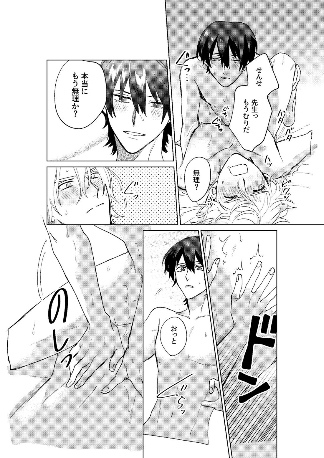 とこしえにさようなら【ファイアーエムブレム風花雪月/レトディミ】 page 79
