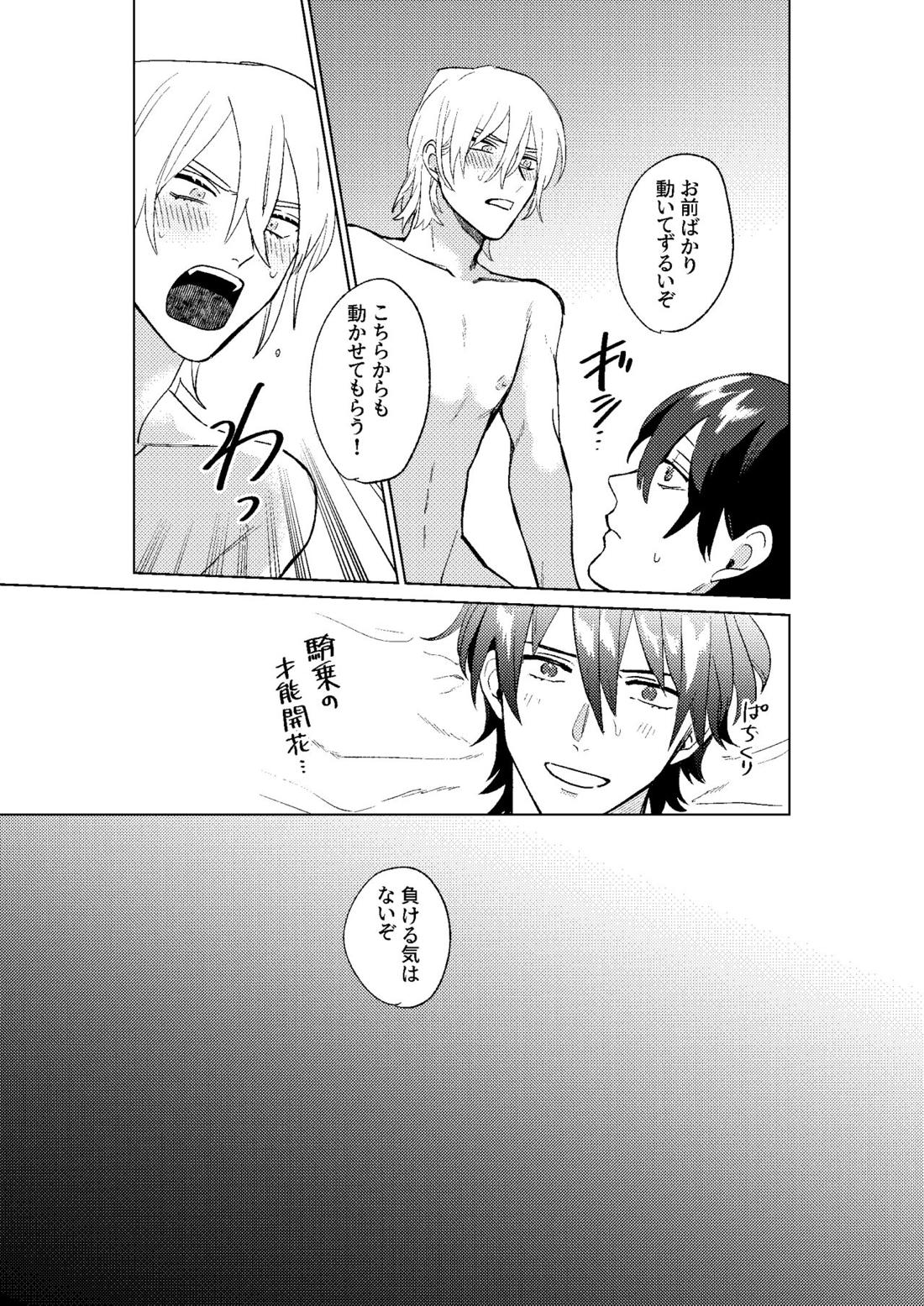 とこしえにさようなら【ファイアーエムブレム風花雪月/レトディミ】 page 80