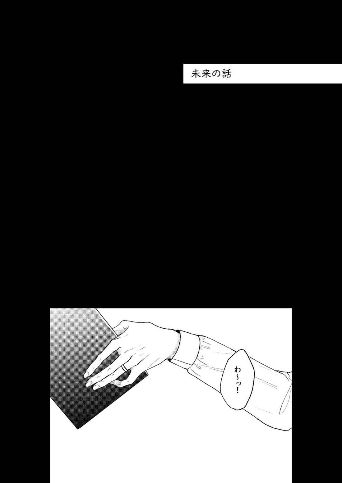 とこしえにさようなら【ファイアーエムブレム風花雪月/レトディミ】 page 81