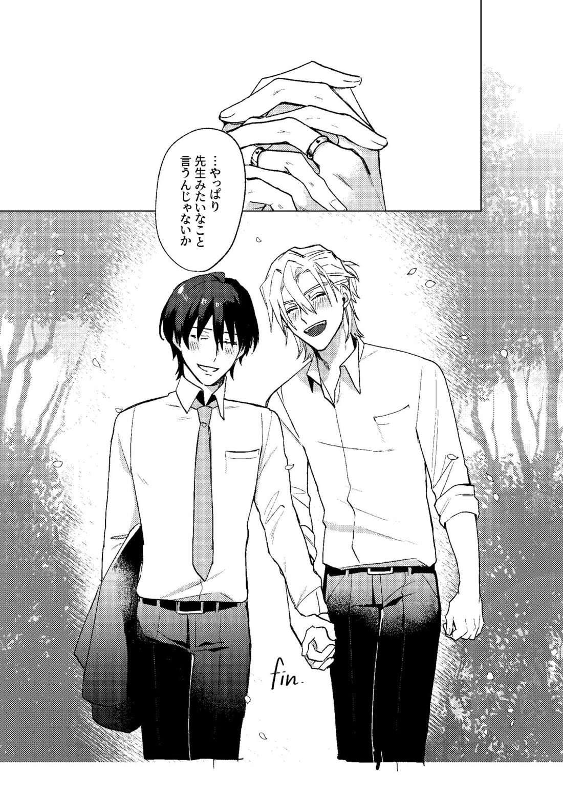 とこしえにさようなら【ファイアーエムブレム風花雪月/レトディミ】 page 88