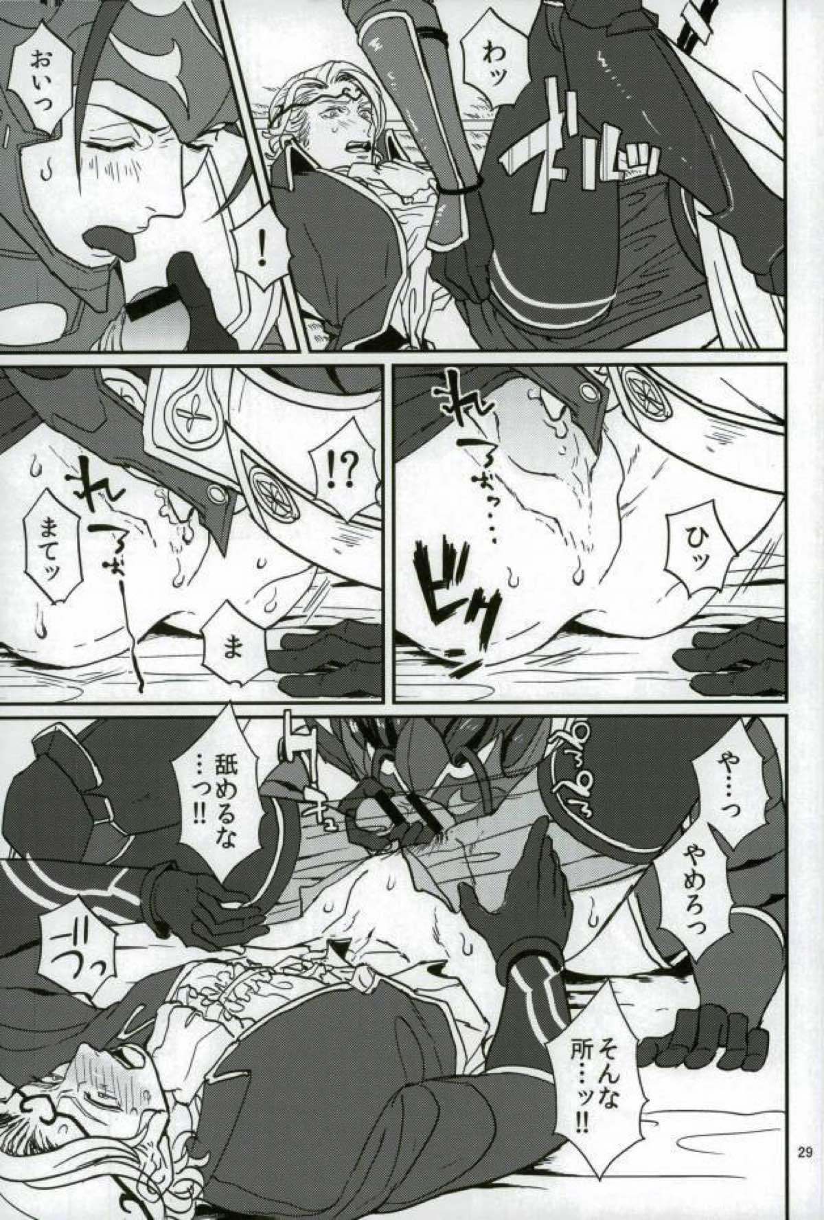 ハツコイは第一王子ッ【ファイアーエムブレム/リョウマ×マークス】 page 27