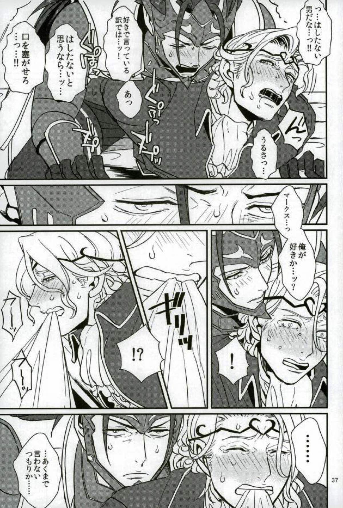 ハツコイは第一王子ッ【ファイアーエムブレム/リョウマ×マークス】 page 35