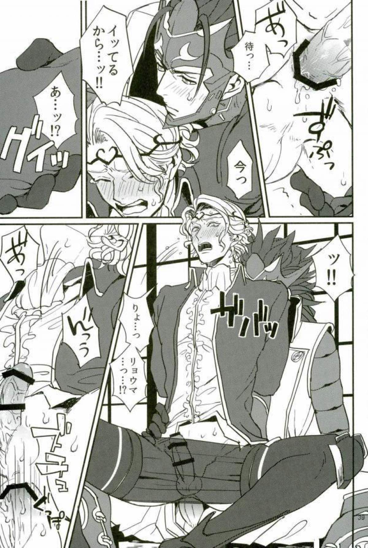 ハツコイは第一王子ッ【ファイアーエムブレム/リョウマ×マークス】 page 37