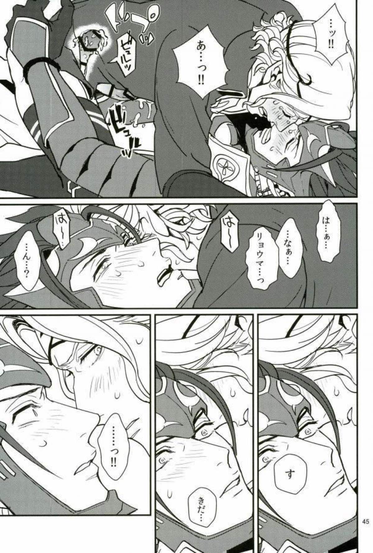 ハツコイは第一王子ッ【ファイアーエムブレム/リョウマ×マークス】 page 43